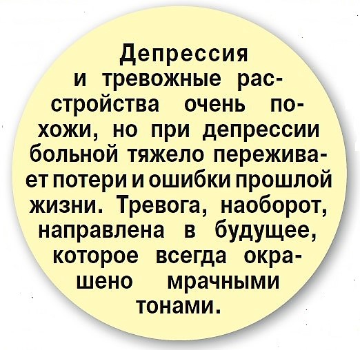 Болезнь тревоги нашей - «Здоровая жизнь»