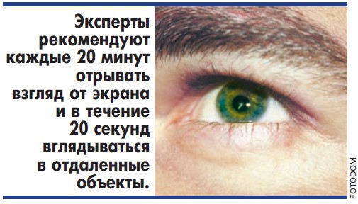 Человечеству грозит слепота - «Здоровая жизнь»