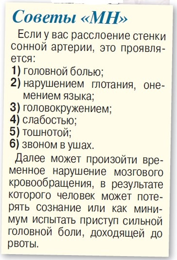 Грипп приводит к инсульту - «Здоровая жизнь»