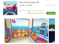 Игра "Sea Hero Quest" поможет выявить болезнь Альцгеймера - «Здоровая жизнь»