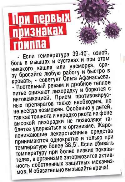 Когда ждать эпидемии гриппа? - «Здоровая жизнь»