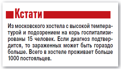 Корь возвращается - «Здоровая жизнь»