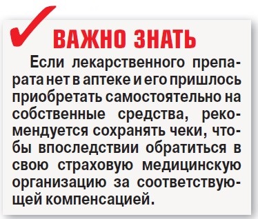 Лечитесь на здоровье - «Здоровая жизнь»