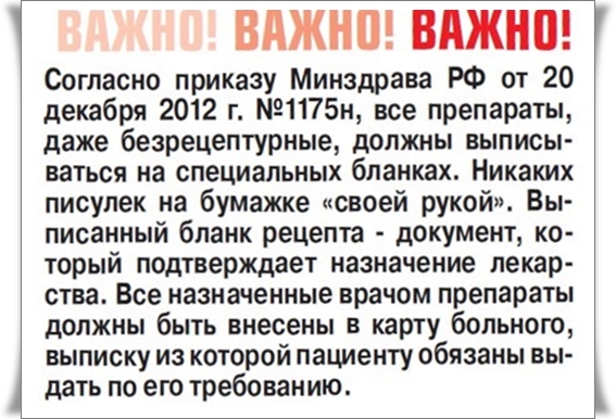 Лекарства должны выдавать бесплатно! - «Здоровая жизнь»
