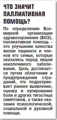 Между жизнью и смертью - «Здоровая жизнь»