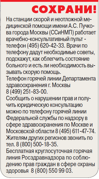 Оптимизация здравоохранения добралась до скорой помощи - «Здоровая жизнь»