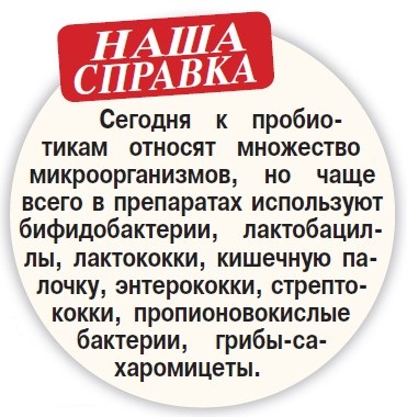 Пробиотики бесполезны и даже опасны? - «Здоровая жизнь»