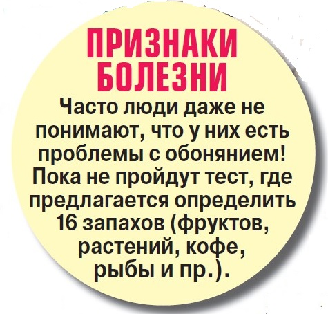 Проклятие Паркинсона - «Здоровая жизнь»