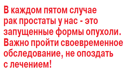 Секрет мужского здоровья просто… и это радий! - «Здоровая жизнь»