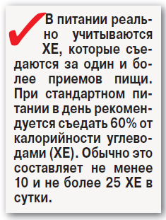 Загадка хлебной единицы - «Здоровая жизнь»