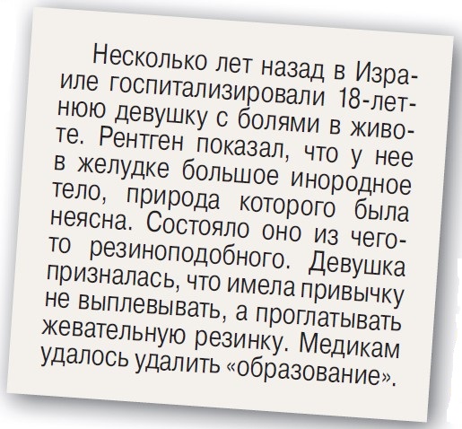 Жвачка: плюсы и минусы - «Здоровая жизнь»
