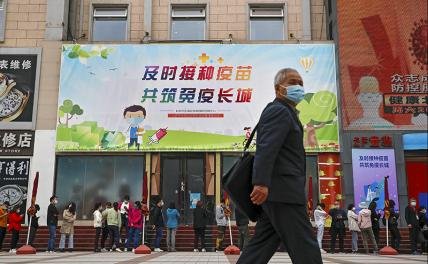 Пекин победит ковид, привив к концу года миллиард человек - Свободная Пресса - «Здоровая жизнь»
