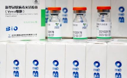 Война вакцин: Китай, вооружившись Sinopharm, побеждает и в этой битве - Свободная Пресса - «Здоровая жизнь»