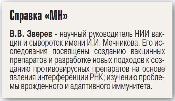 Виталий Зверев: «Последствия утечек вируса - катастрофичны!» - «Здоровая жизнь»