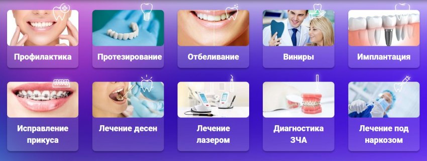 Отбеливание зубов и имплантация
