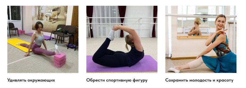 Школа балета