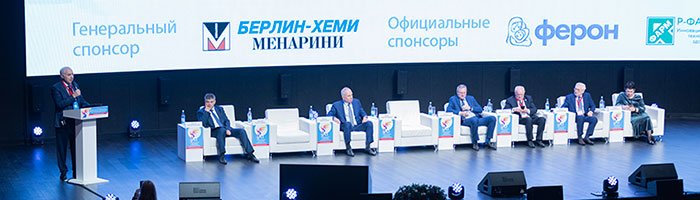 XI Московский Городской Съезд педиатров с межрегиональным и международным участием «Трудный диагноз в педиатрии» - «Инфекционные заболевания»